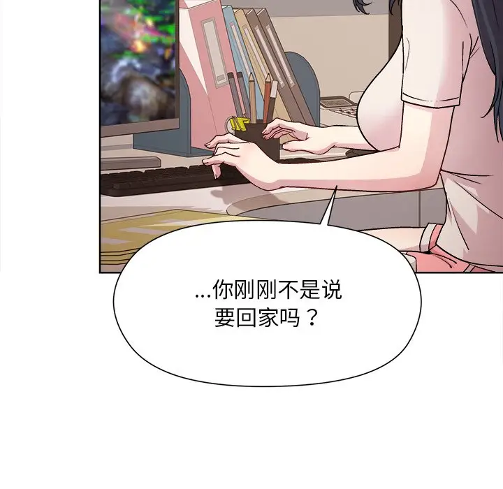 第 2 话_和美女上司玩游戏