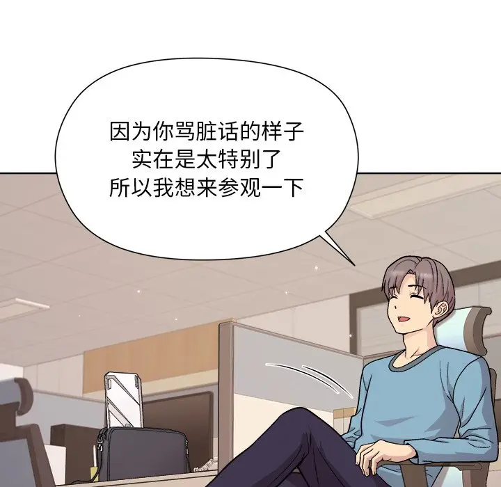 第 2 话_和美女上司玩游戏