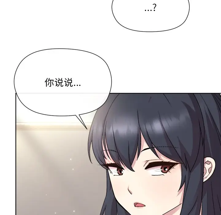 第 2 话_和美女上司玩游戏