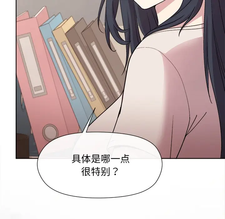 第 2 话_和美女上司玩游戏