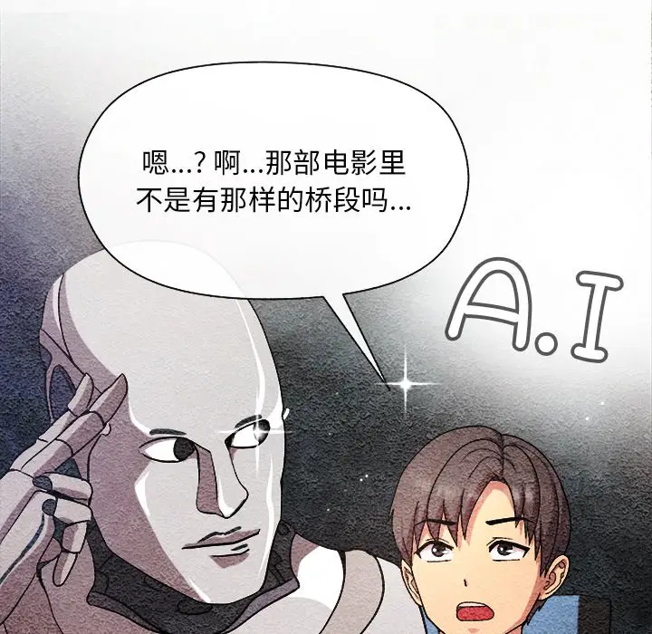 第 2 话_和美女上司玩游戏