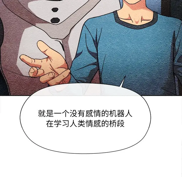 第 2 话_和美女上司玩游戏