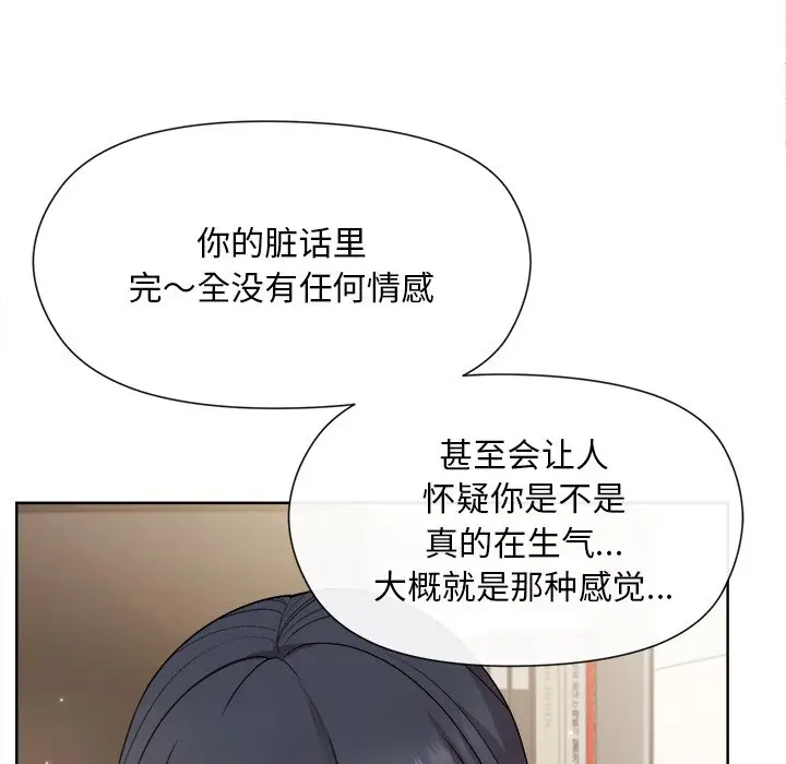 第 2 话_和美女上司玩游戏