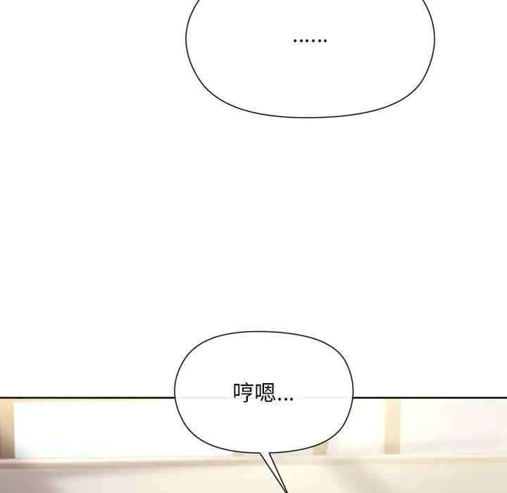第 2 话_和美女上司玩游戏
