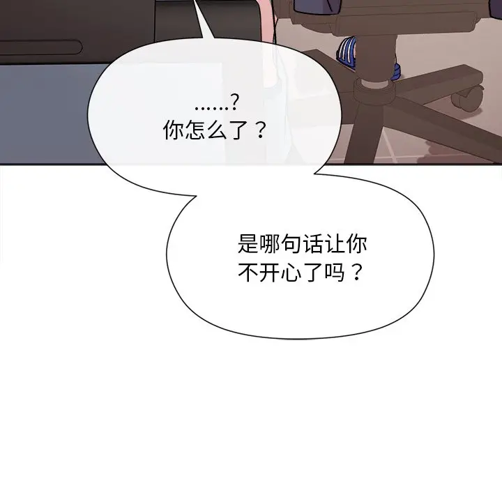 第 2 话_和美女上司玩游戏
