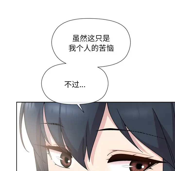 第 2 话_和美女上司玩游戏