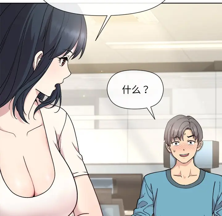 第 2 话_和美女上司玩游戏