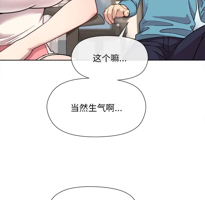 第 2 话_和美女上司玩游戏