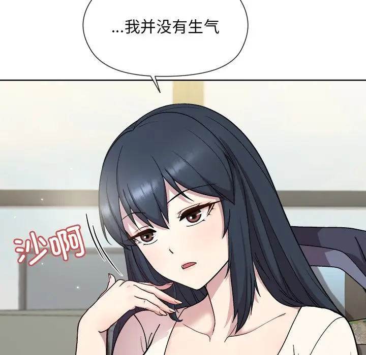 第 2 话_和美女上司玩游戏