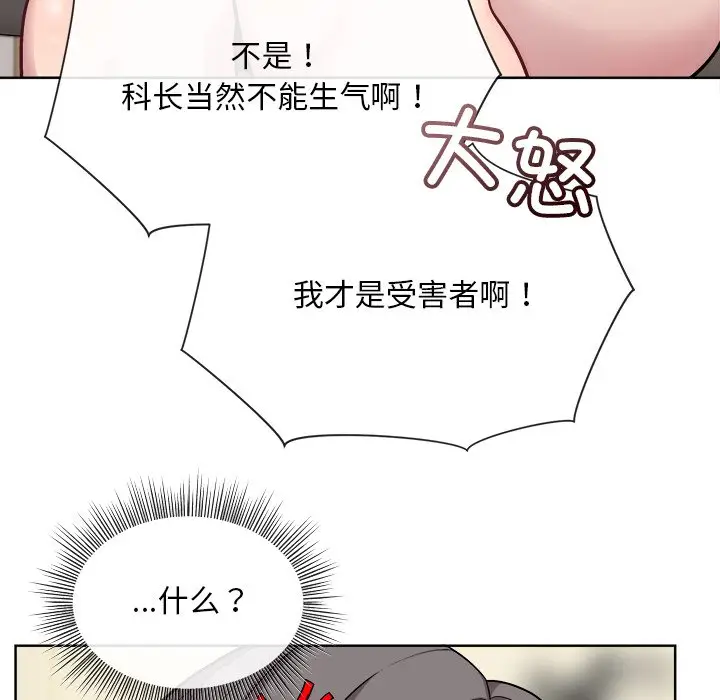 第 2 话_和美女上司玩游戏