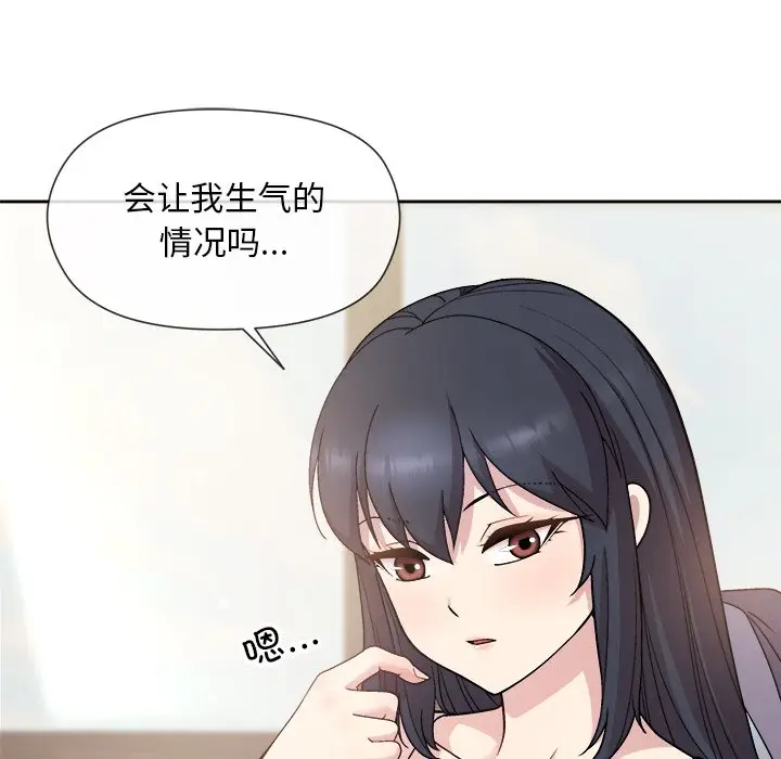 第 2 话_和美女上司玩游戏