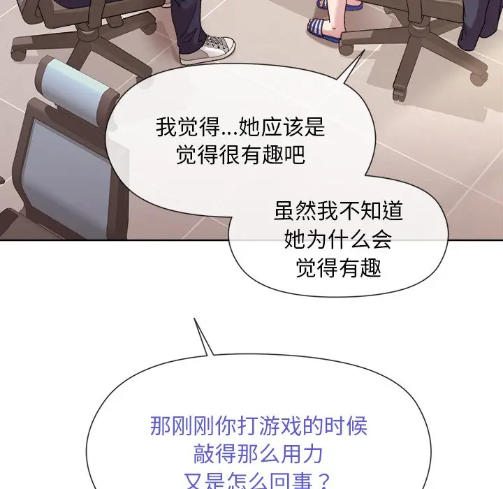 第 2 话_和美女上司玩游戏