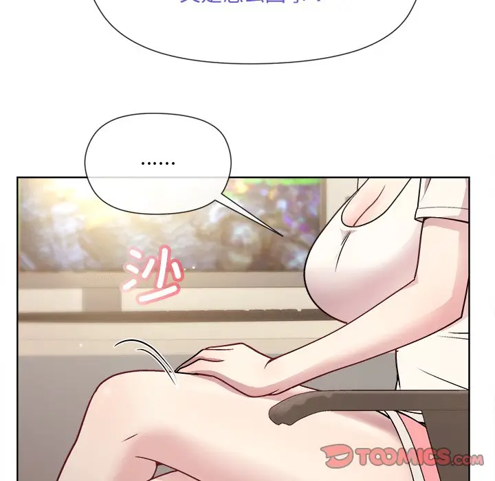 第 2 话_和美女上司玩游戏