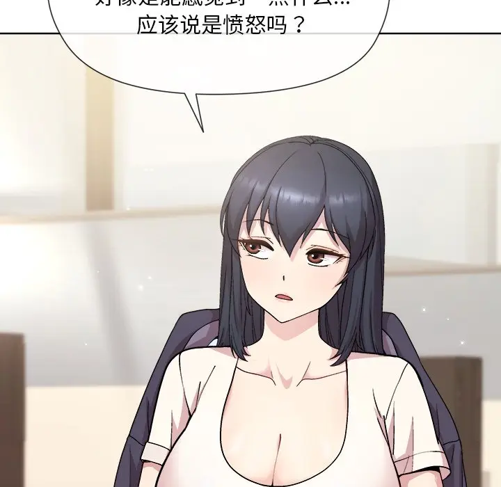第 2 话_和美女上司玩游戏