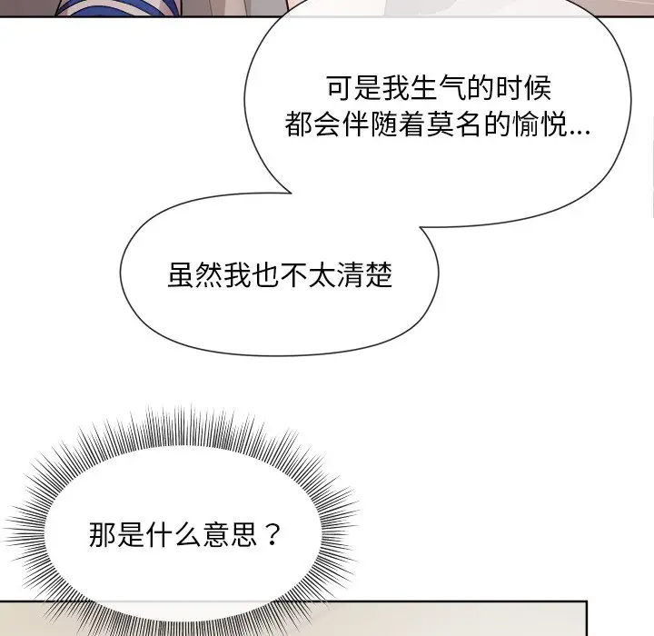 第 2 话_和美女上司玩游戏