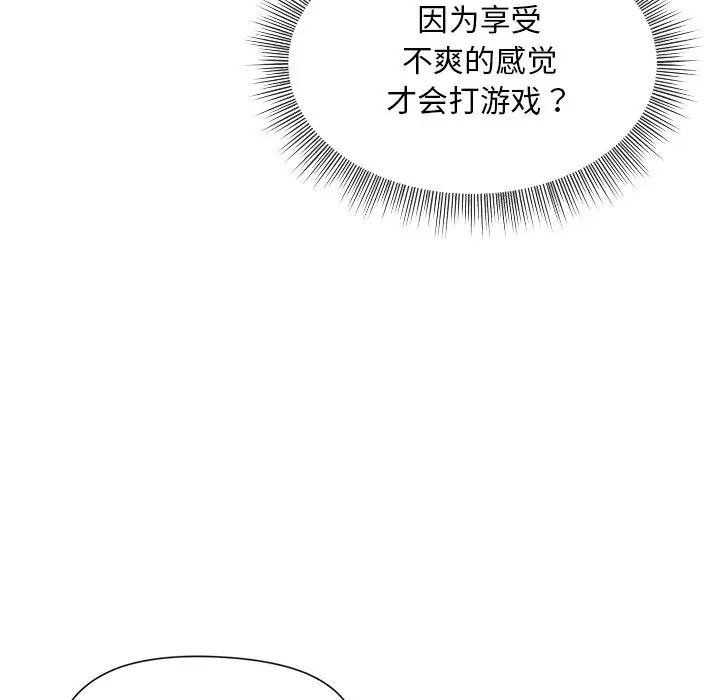 第 2 话_和美女上司玩游戏