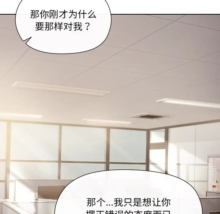 第 2 话_和美女上司玩游戏