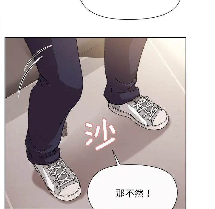 第 2 话_和美女上司玩游戏