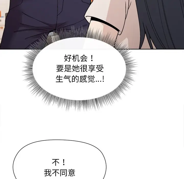 第 2 话_和美女上司玩游戏