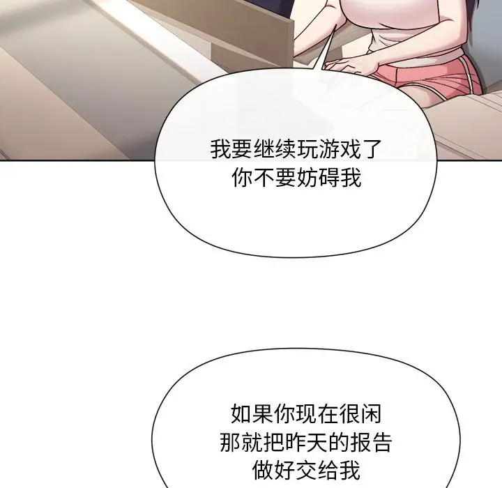 第 2 话_和美女上司玩游戏