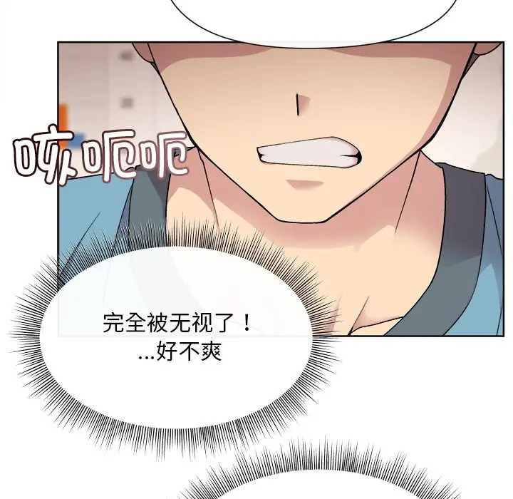 第 2 话_和美女上司玩游戏