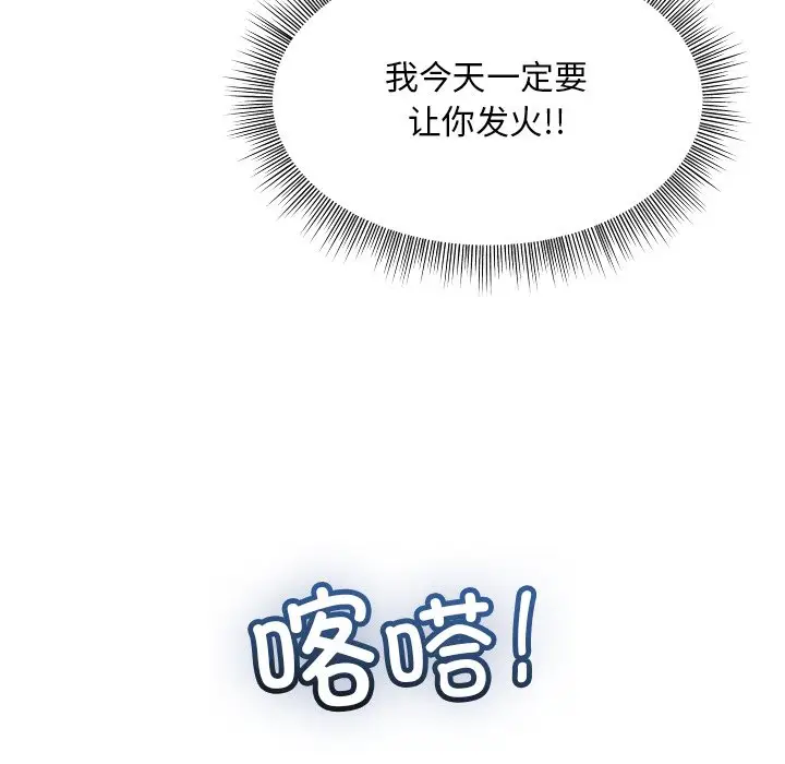 第 2 话_和美女上司玩游戏