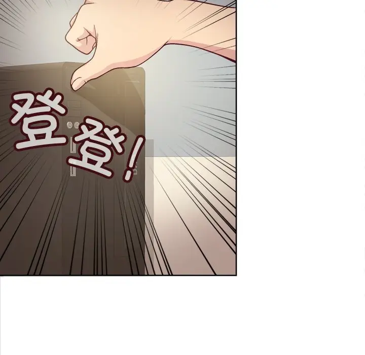 第 2 话_和美女上司玩游戏