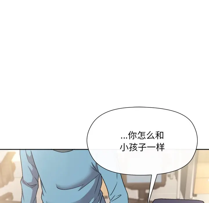 第 2 话_和美女上司玩游戏