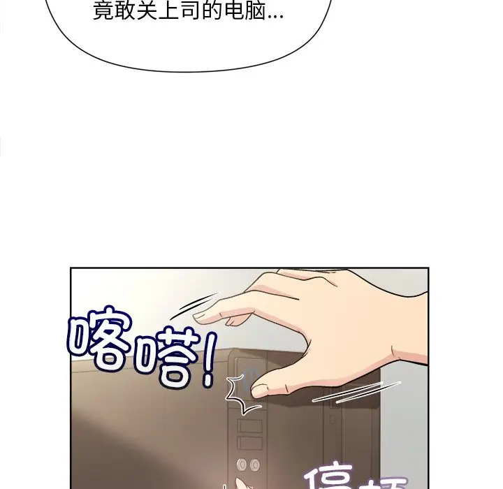 第 2 话_和美女上司玩游戏
