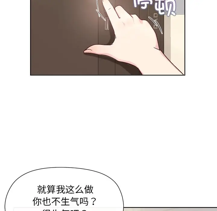第 2 话_和美女上司玩游戏