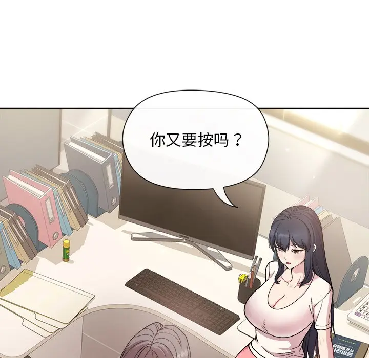 第 2 话_和美女上司玩游戏