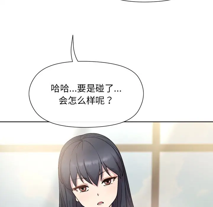 第 2 话_和美女上司玩游戏