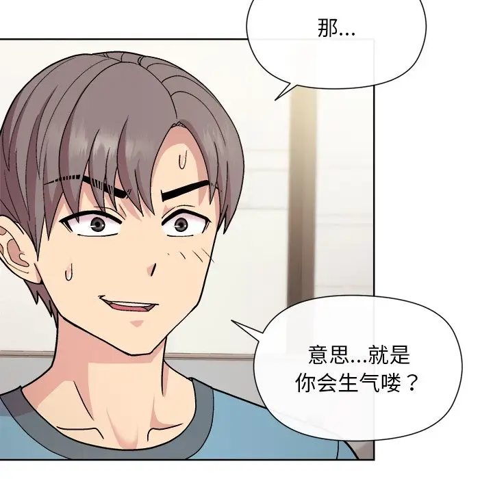 第 2 话_和美女上司玩游戏
