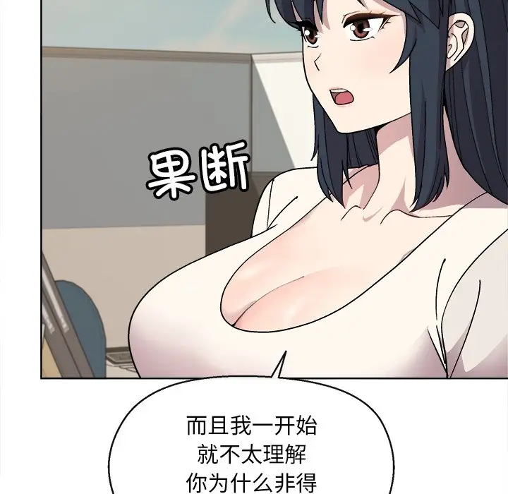 第 2 话_和美女上司玩游戏