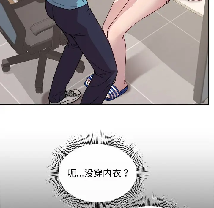 第 2 话_和美女上司玩游戏