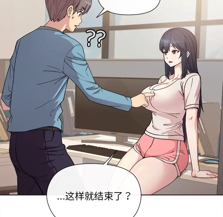第 2 话_和美女上司玩游戏