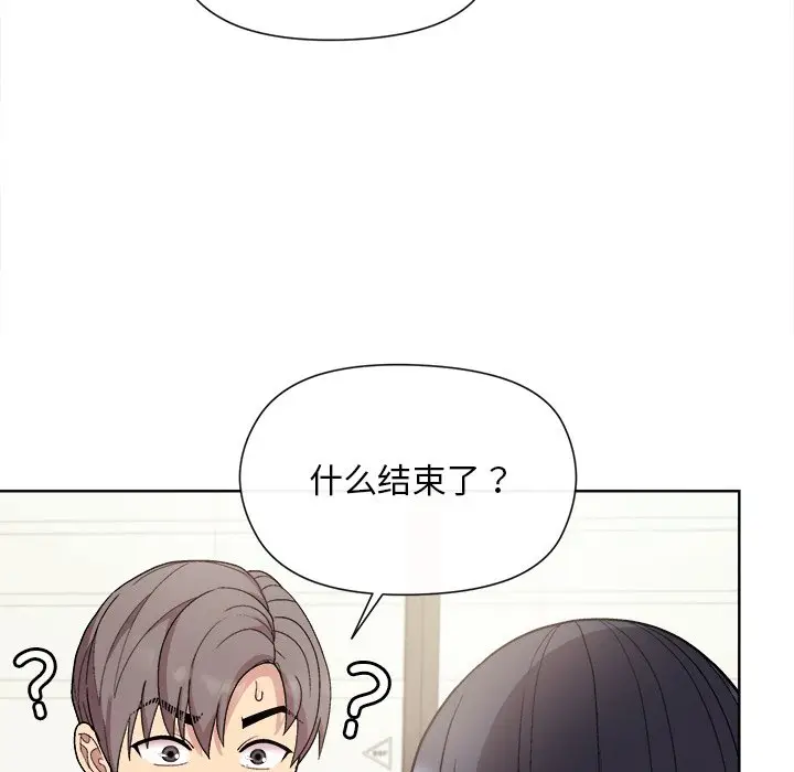 第 2 话_和美女上司玩游戏