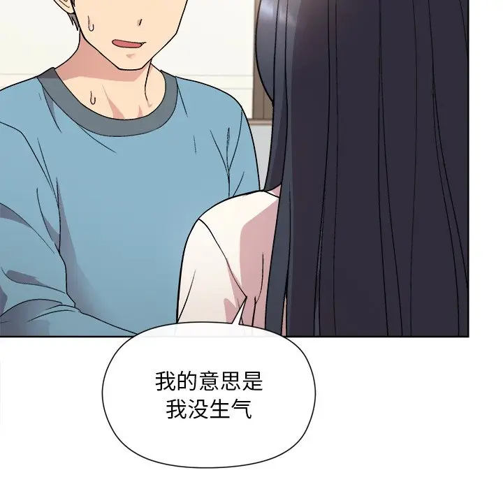 第 2 话_和美女上司玩游戏