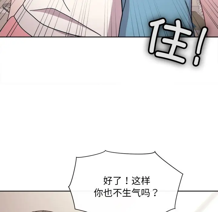 第 2 话_和美女上司玩游戏