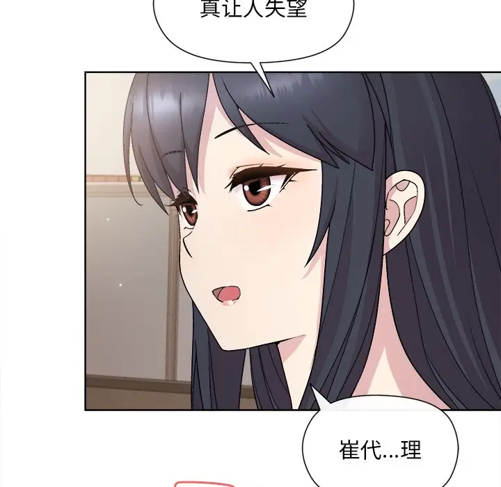 第 2 话_和美女上司玩游戏
