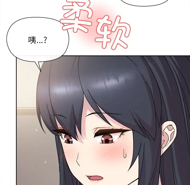 第 2 话_和美女上司玩游戏