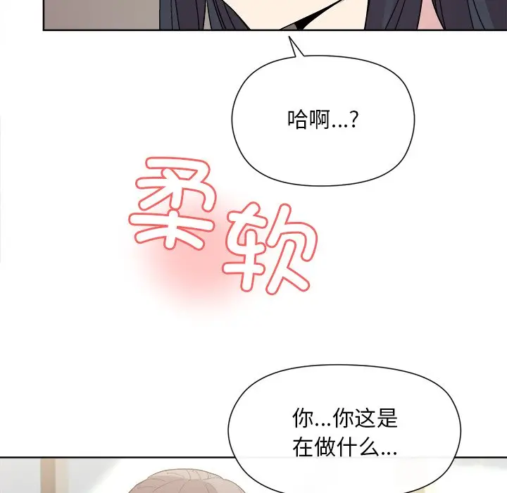 第 2 话_和美女上司玩游戏