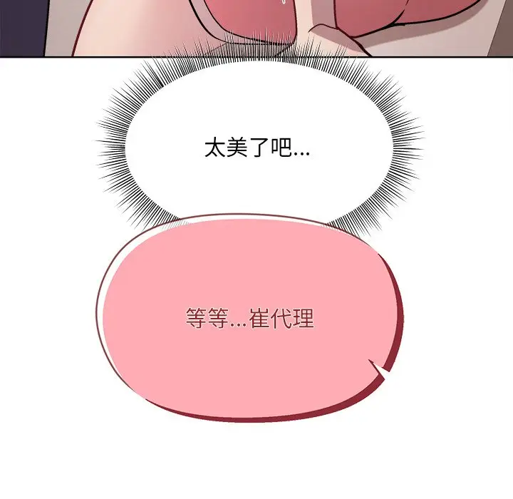 第 2 话_和美女上司玩游戏
