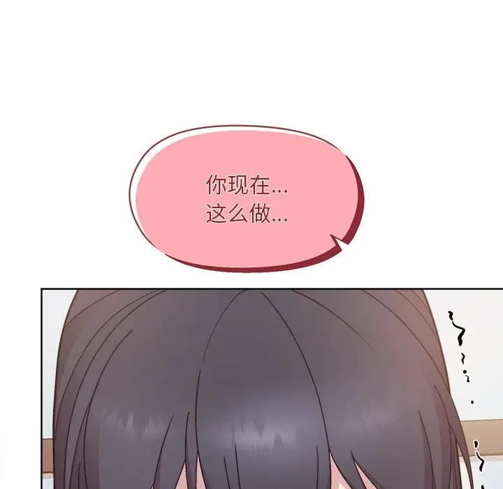 第 2 话_和美女上司玩游戏