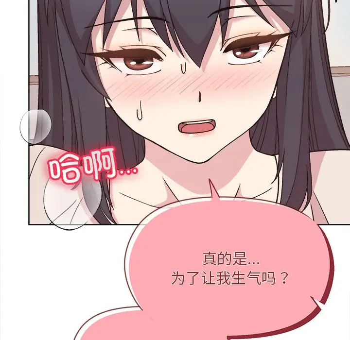 第 2 话_和美女上司玩游戏