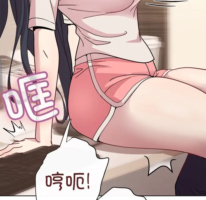 第 2 话_和美女上司玩游戏