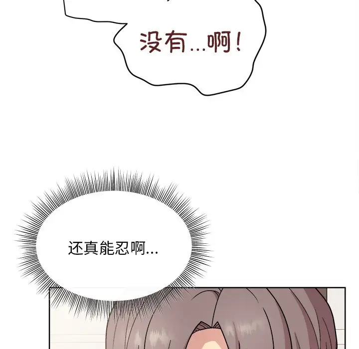 第 2 话_和美女上司玩游戏