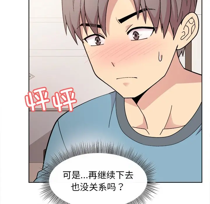 第 2 话_和美女上司玩游戏