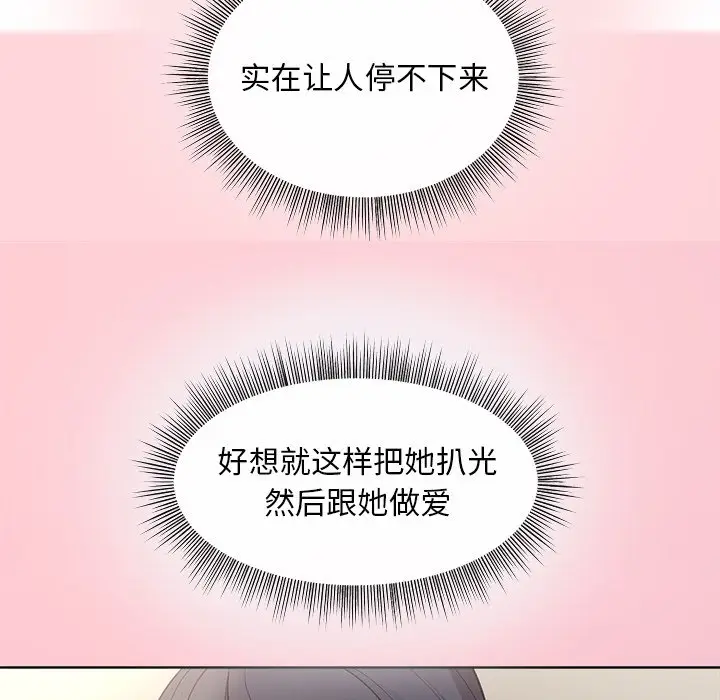 第 2 话_和美女上司玩游戏