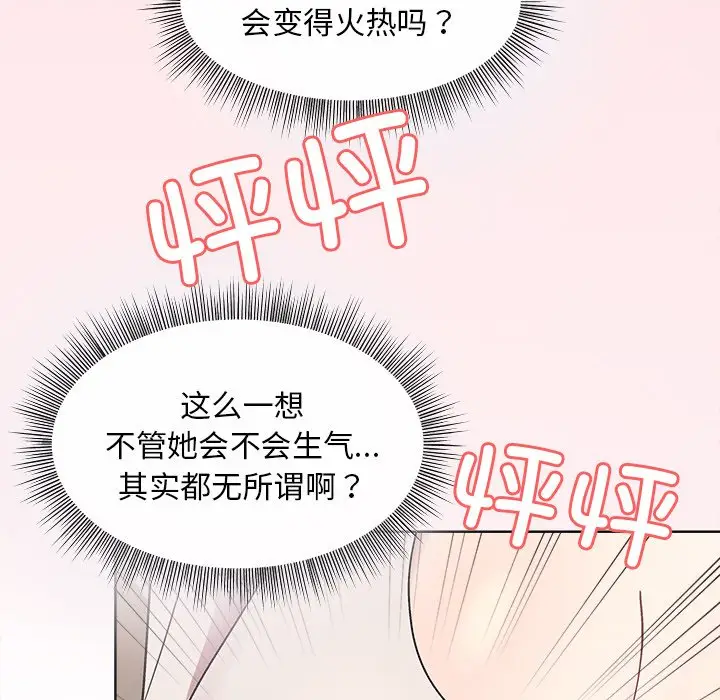 第 2 话_和美女上司玩游戏